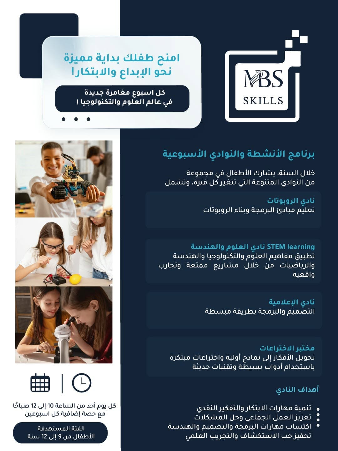 Programme hebdomadaire de robotique, STEM, média et invention pour enfants